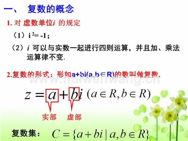 实数和虚数的区别是什么