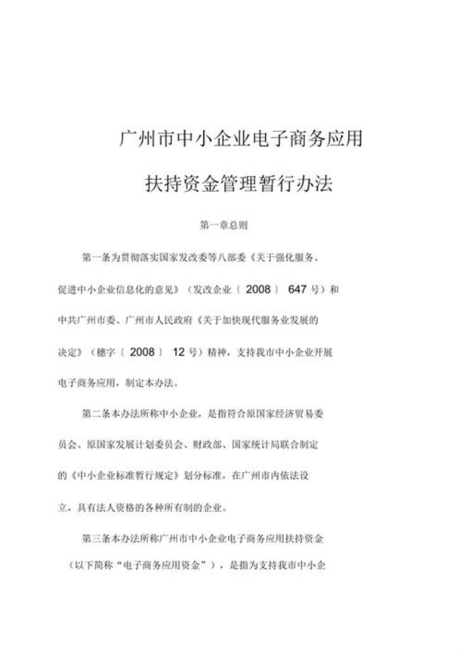 广州安誉是中小企业吗