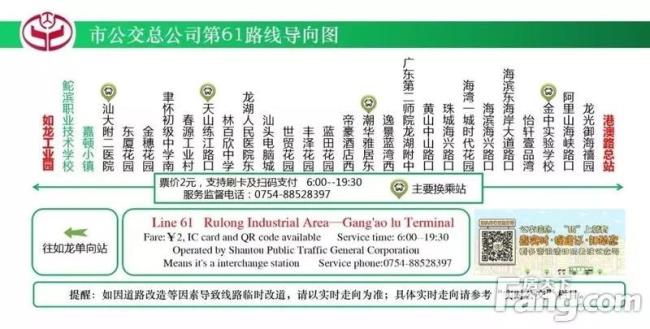 汕头33路公交全程票价是多少