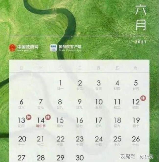 2014年端午节是什么时候