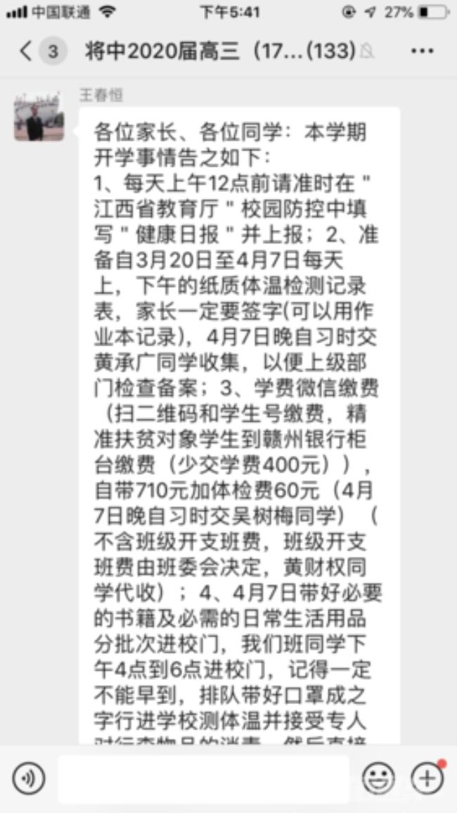 2022江西赣州会延迟开学吗