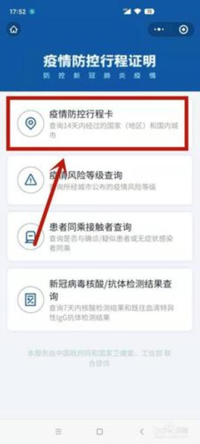 行程码为什么只有省没有市