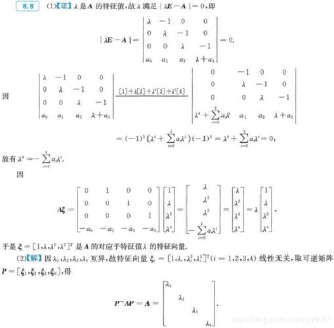 主对角线矩阵是什么