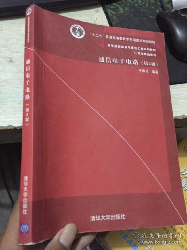 光电信息与通信工程哪个好