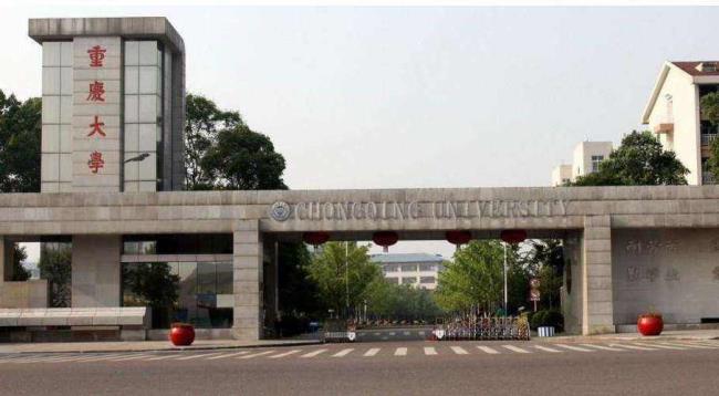 原重庆钢铁大学合并到什么大学