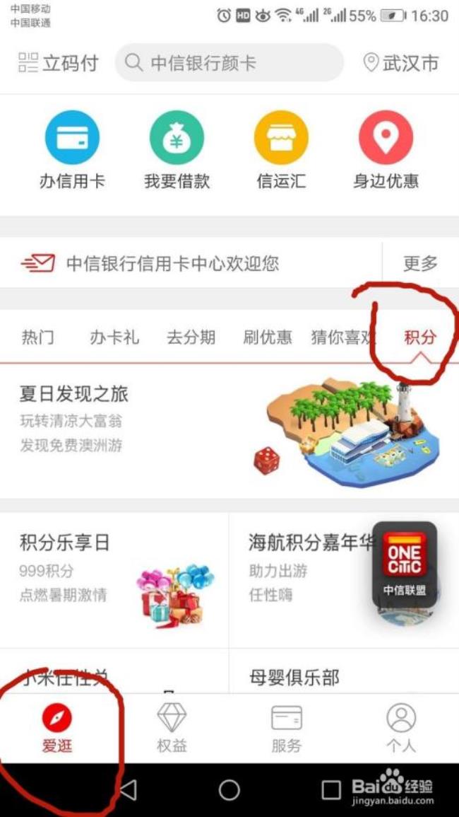 怎么登陆中信银行信用卡中心