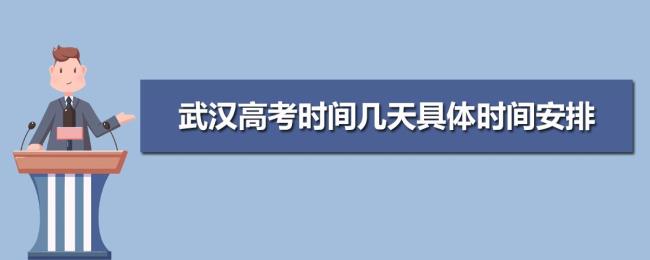 2003年高考时间是几月几号