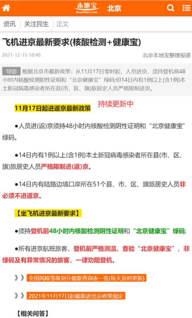 从太原坐飞机出省需核酸证明吗