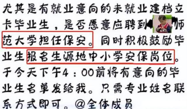 为什么选择报考小学教育专业50字