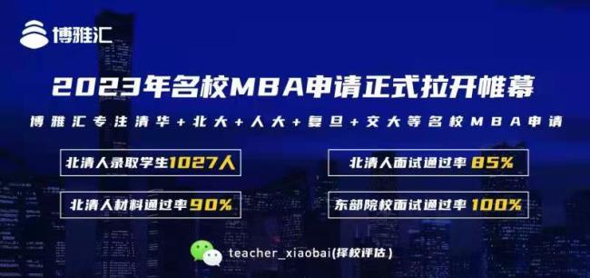 东北mba大学有哪些