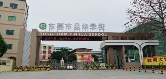 东莞市茶山广雅学校怎么样