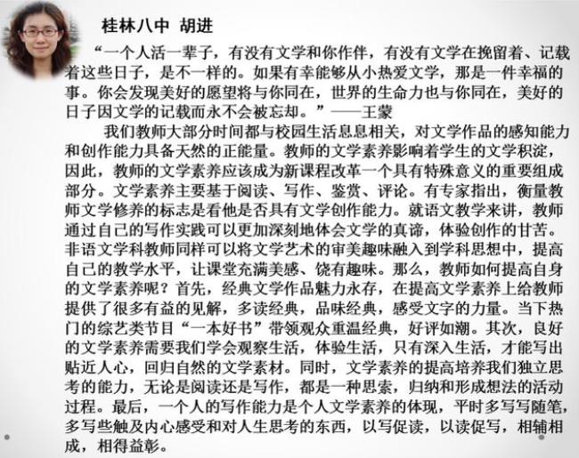 如何提高自己的文学素养