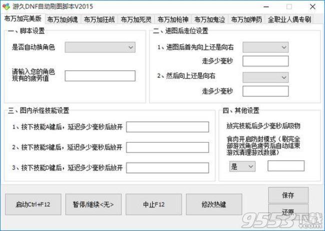 按键精灵写dnf脚本需要哪方面知识