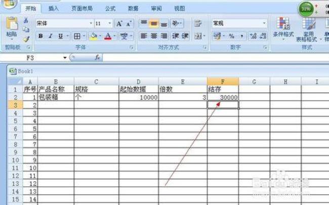 excel工作表之间的公式怎样设置