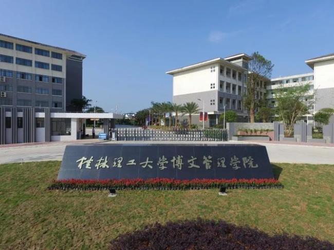 桂林西站到桂林理工大学怎么走