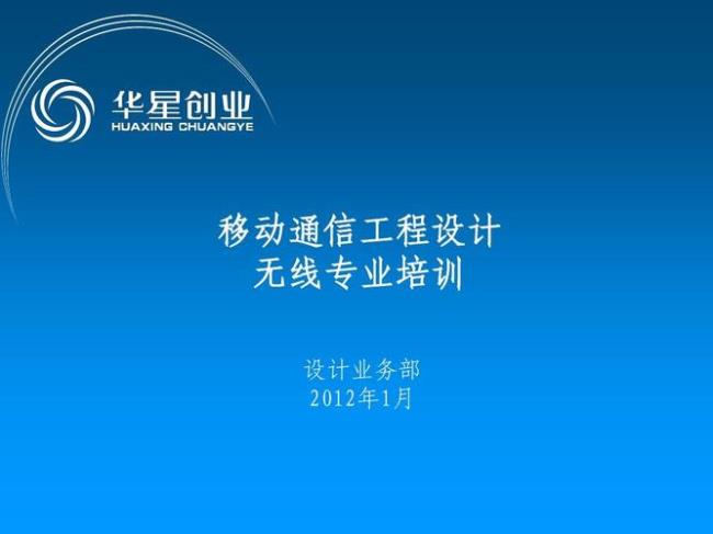 为什么喜欢移动通信技术专业