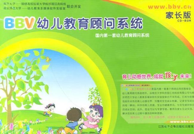 幼儿园学科教育的特点