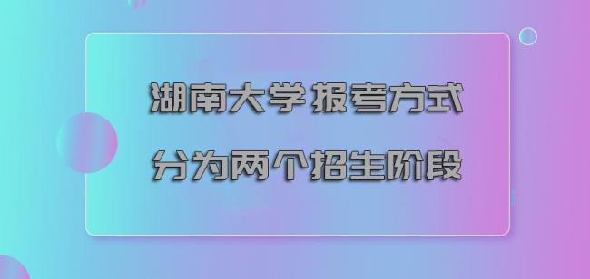 能考进湖南大学的人算优秀吗