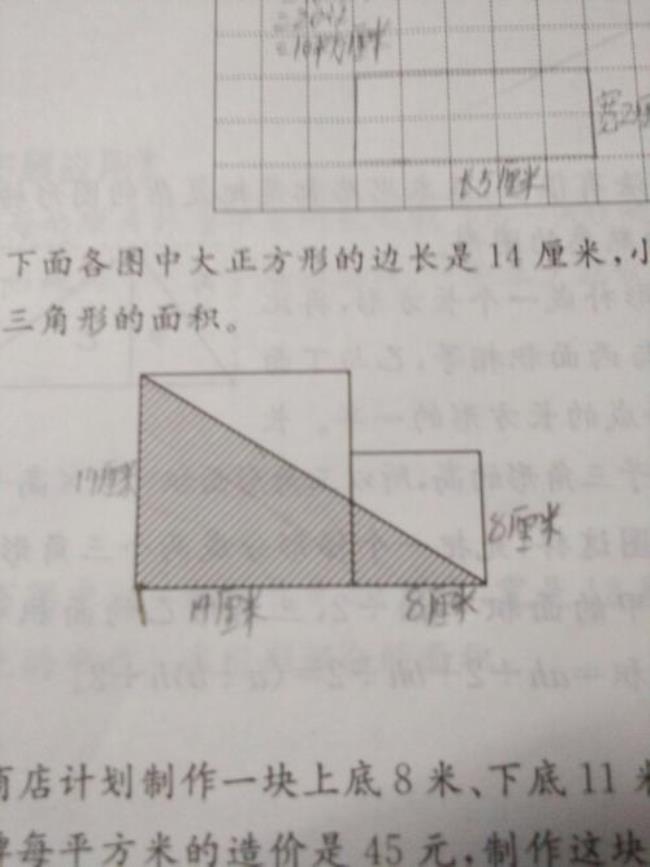 三角形方形面积公式