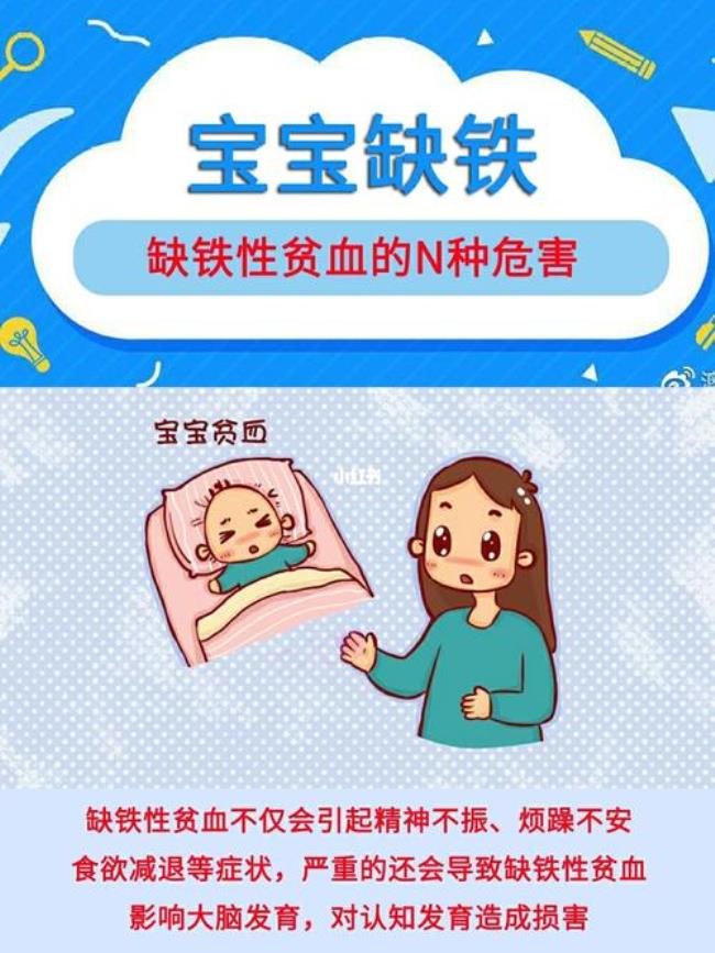 小孩子缺铁性贫血怎么办