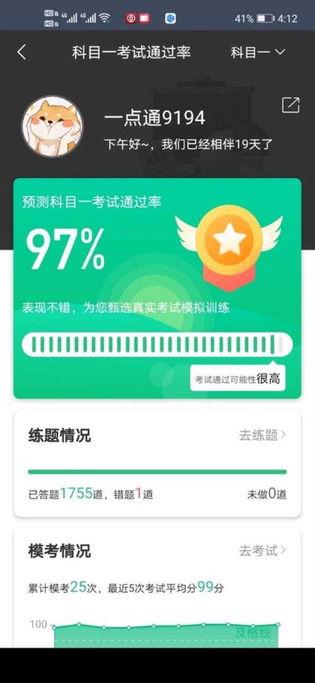 为什么驾考宝典可以查成绩