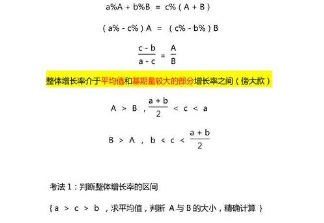 间隔增长率和平均增长率区别