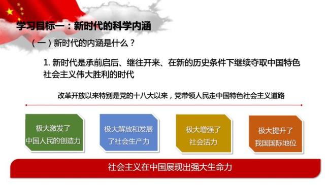 新时代的社会主要矛盾关键是