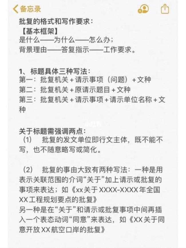 15种公文新增的是哪两种