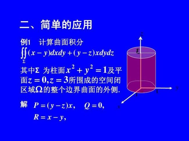 高斯散度定理