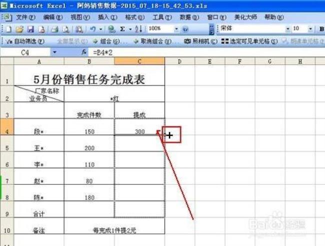 excel 怎么把所有行自动求和