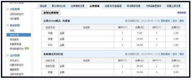 货到付款卖家怎么收钱