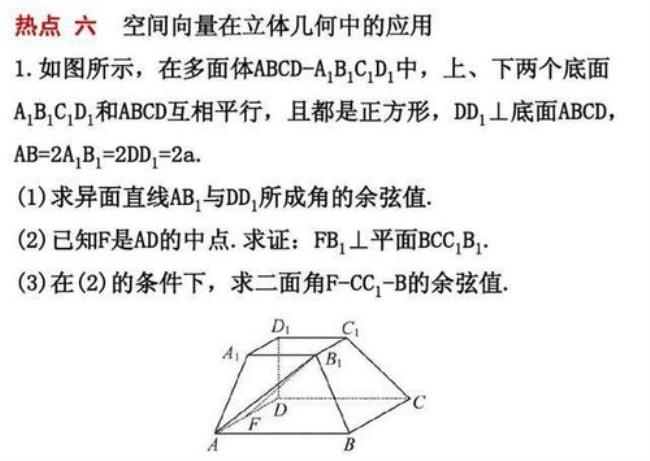 三棱柱立体几何公式