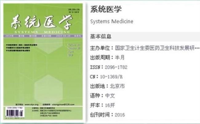 北大学报核心期刊