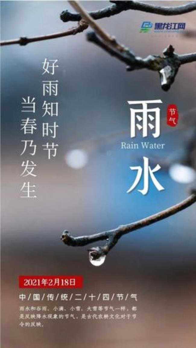 好雨知时节全诗内容及作者