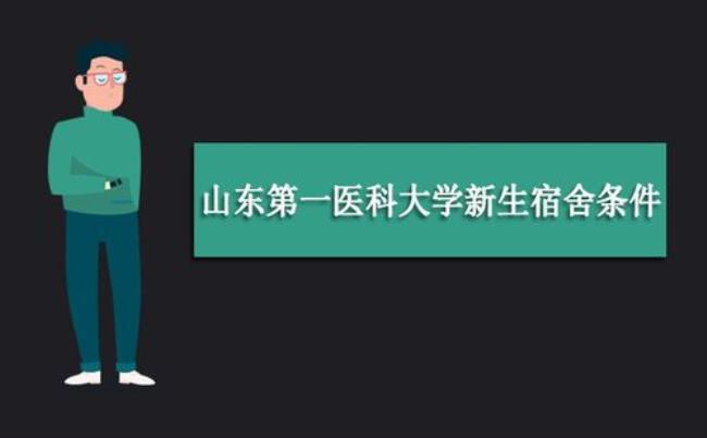 山东第一医科大学毕业分配吗