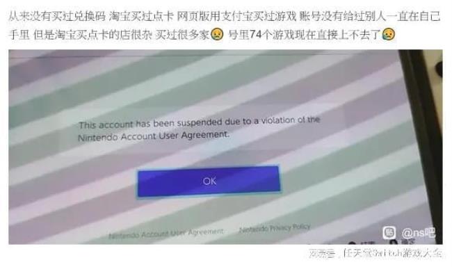 switch兑换码会不会被ban