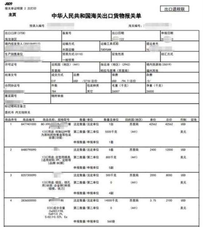 在出口销售中CIF的收入如何确认