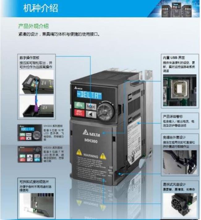 台达变频器的常见种类