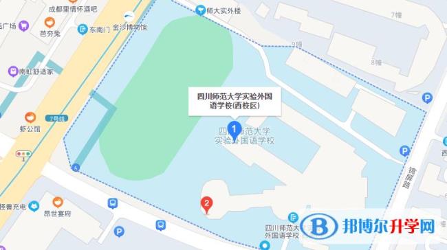 成都师范大学地址