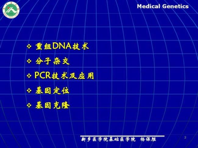 dna重组技术的应用意义