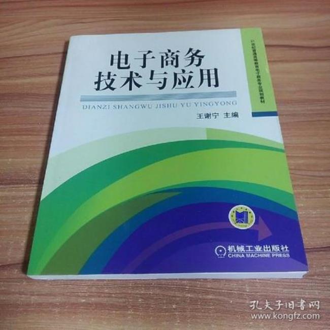 计算机与电子商务有什么不同