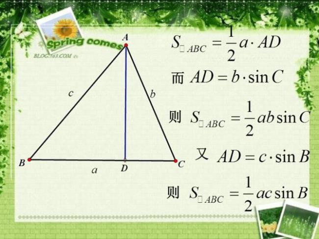 等边三角形公式