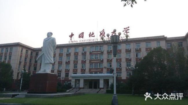 中国地质大学北京学校校区面积