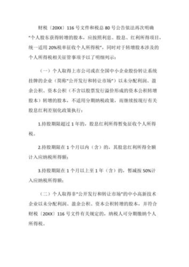 资本公积可以转出么有什么用途