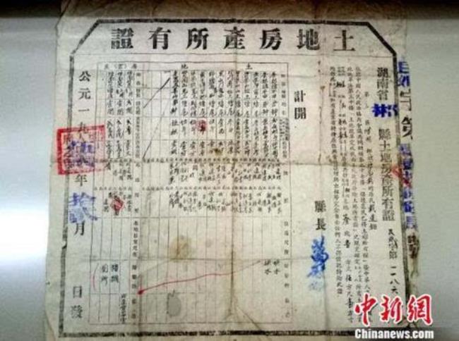 1952年9月颁布的土地法是