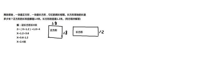 小学长方形中的长和宽如何定义