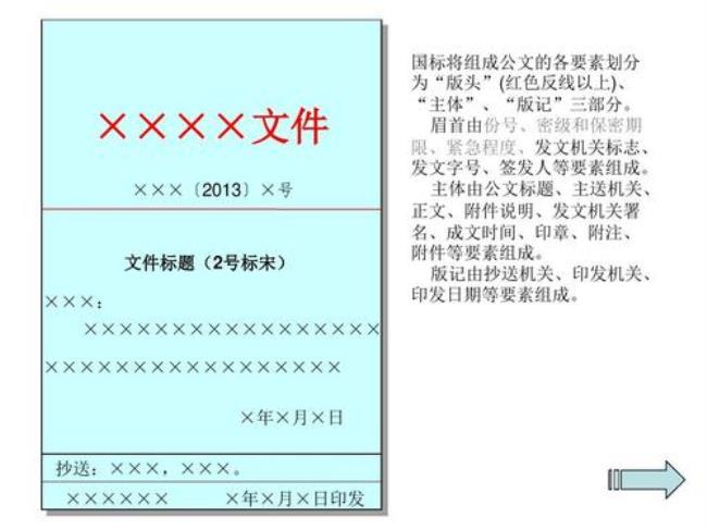 公文本质是什么