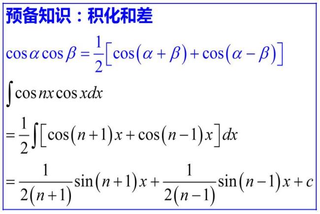 xcosnx的定积分是什么