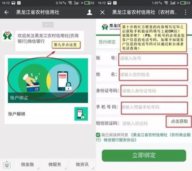 信用社银行卡用哪个app