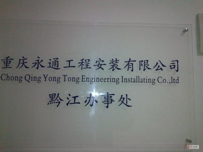 重庆雪岭建筑工程有限公司招聘